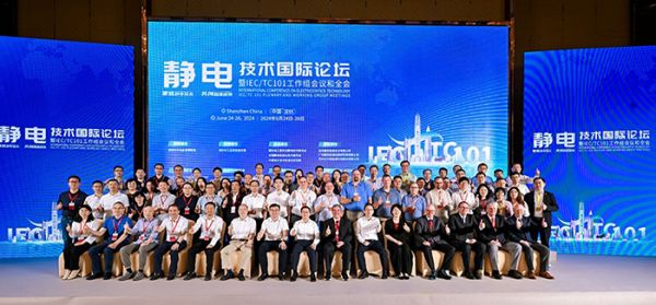 2024靜電技術國際研討會圓滿落幕，卡帕爾碩果累累